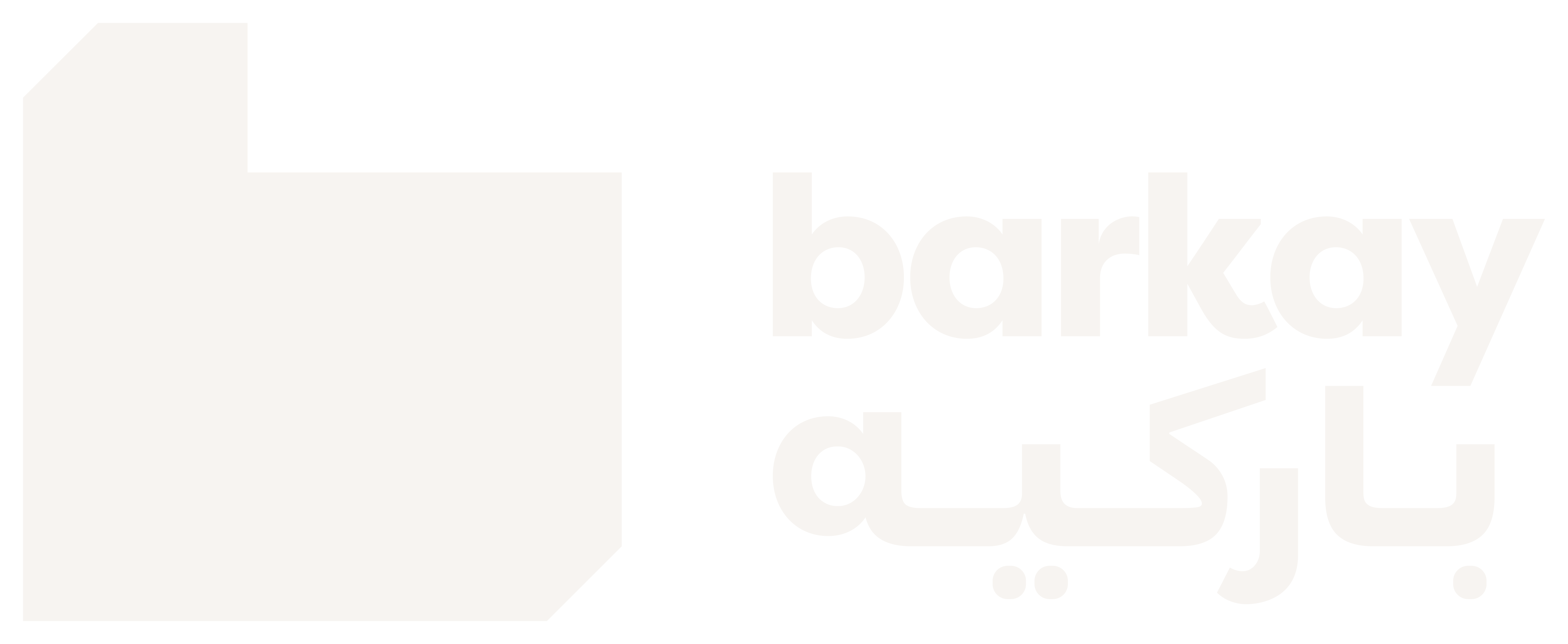 barkay | باركيه